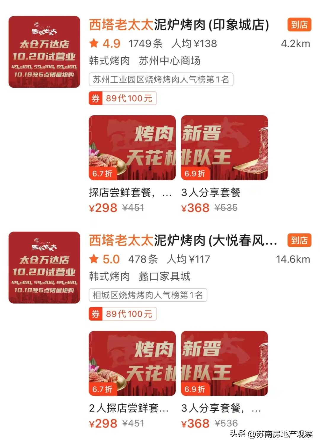 尹山湖超市最新消息,尹山湖超市