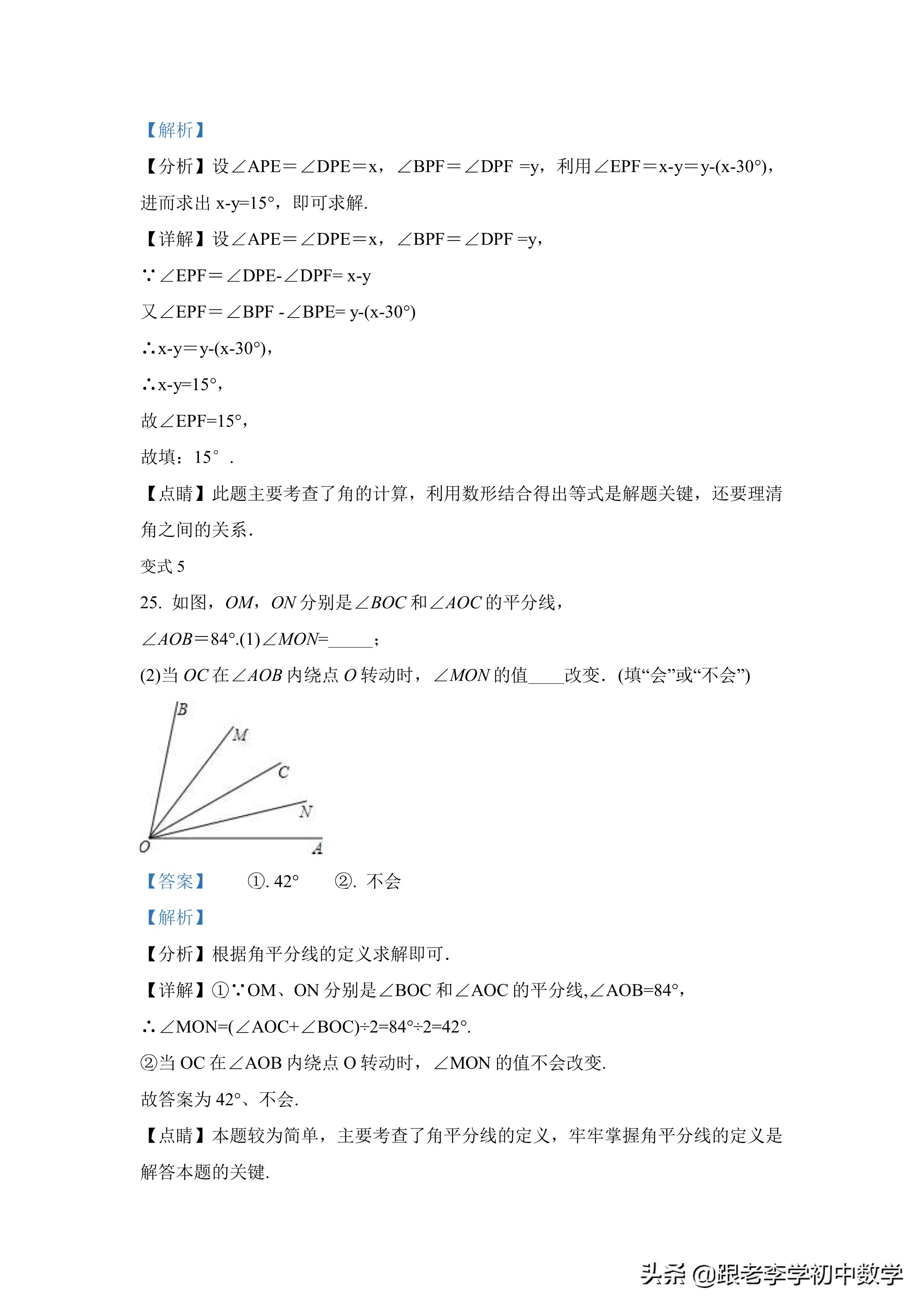 初一数学线段模型的解题技巧,初中数学线段差最大的几何模型