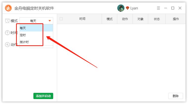 电脑定时清理回收站,电脑如何设置开机自动清理回收站