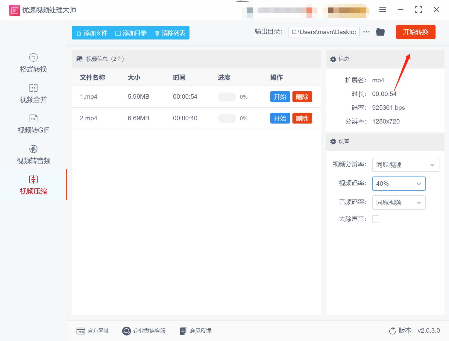 怎么把视频压缩2种方法分享给你,视频压缩怎么才发的快