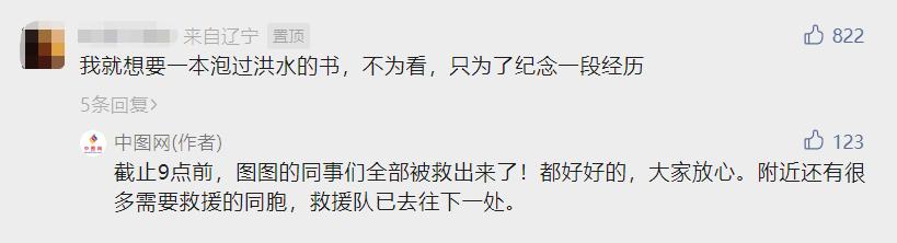 网友求购泡水书,多家书店回应网友求购泡水书