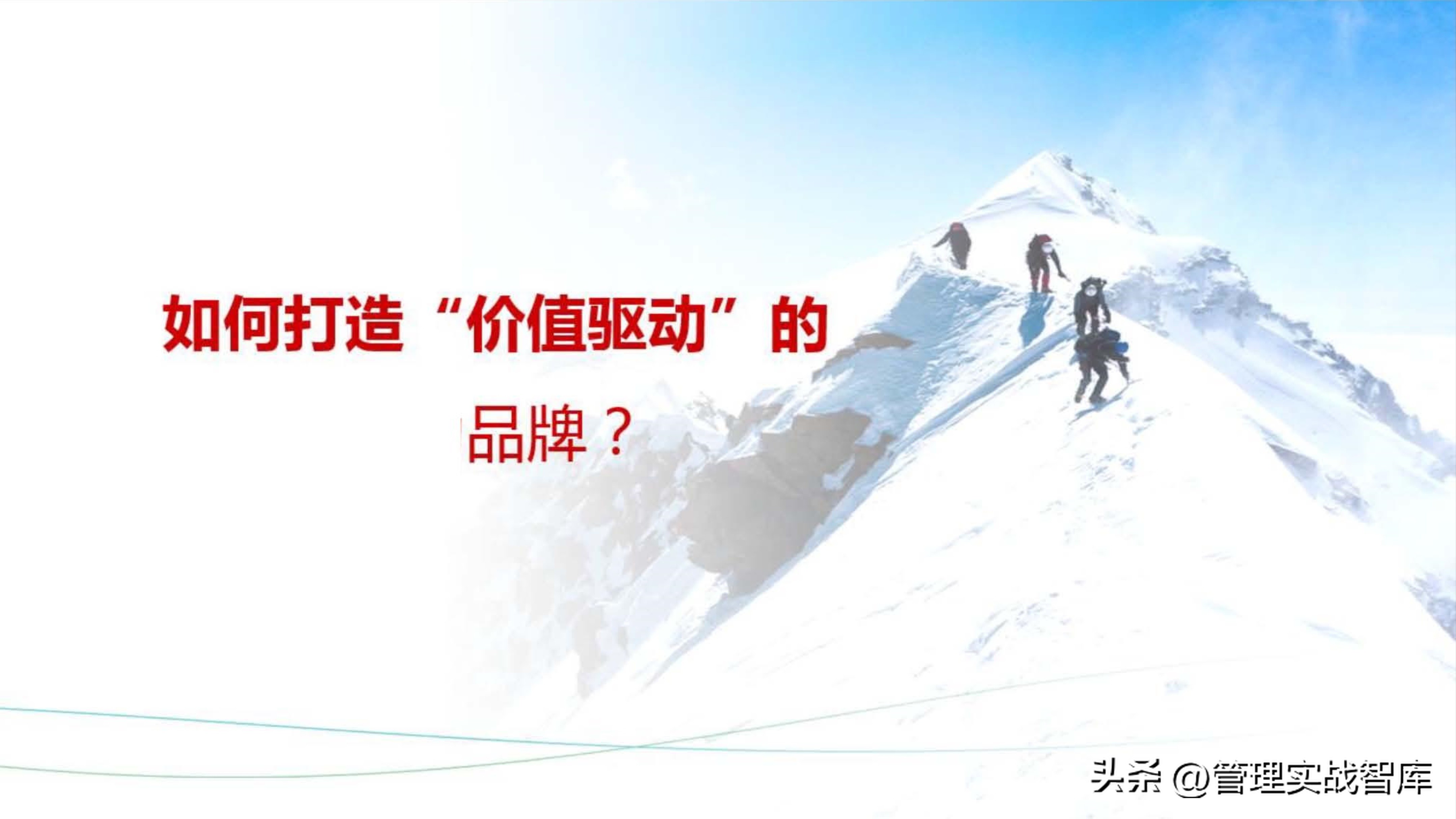 华为品牌战略模型,如何将华为的品牌价值提升