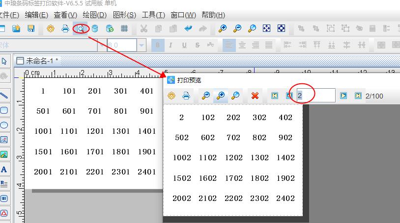 如何制作序列标签图表教程,批量制作竖版标签
