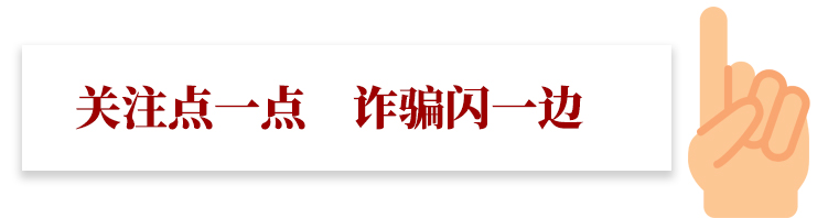 有人被骗100多万，有人被骗5000多万！盘点那些惨遭诈骗的明星