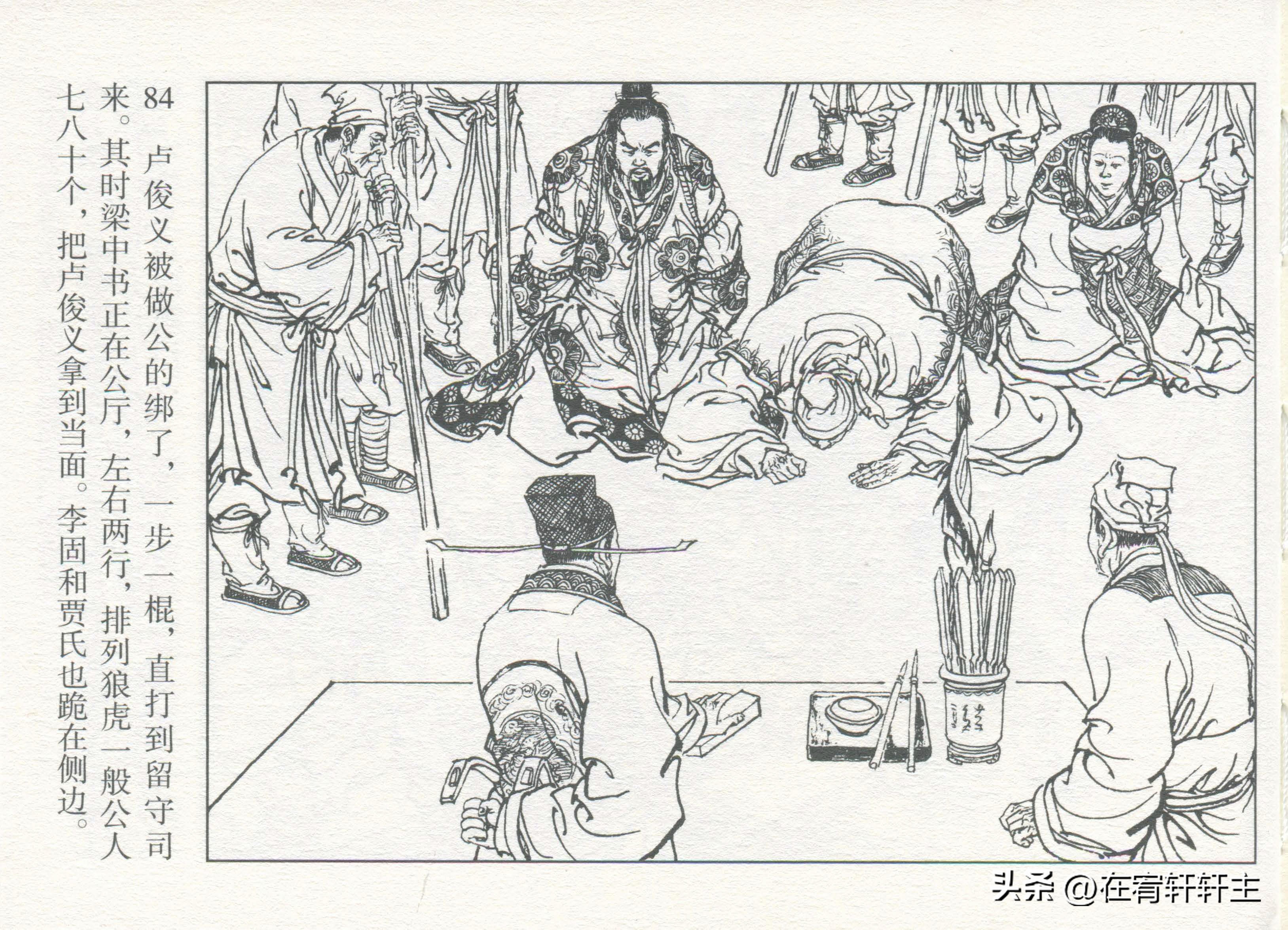 连环画水浒传王万春绘全套,三十六计连环画32册