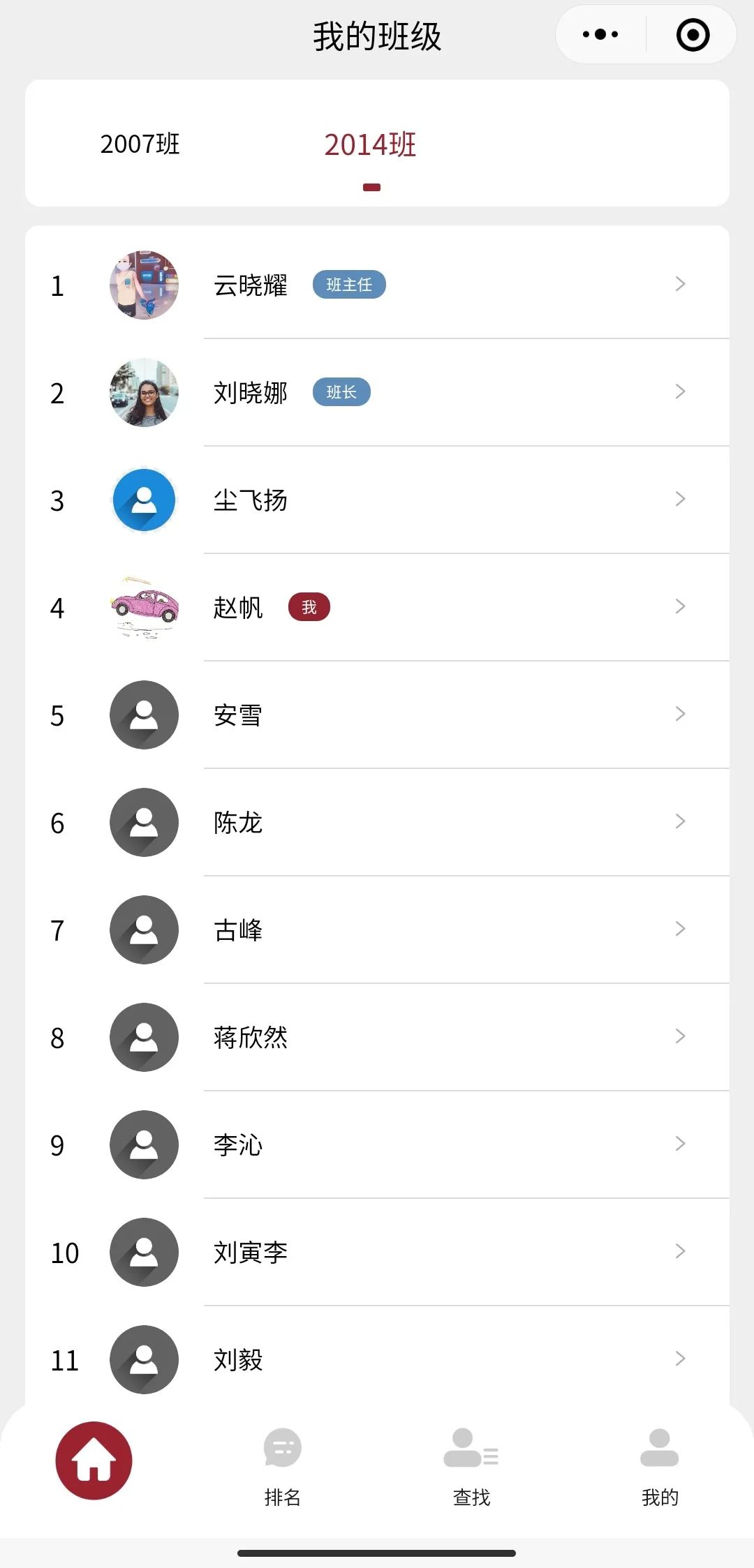 校友小程序入校申请,校友信息收集小程序