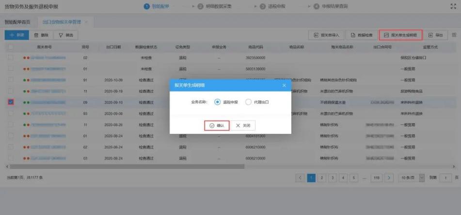 最新出口退税的操作明细流程,2021出口退税操作流程视频