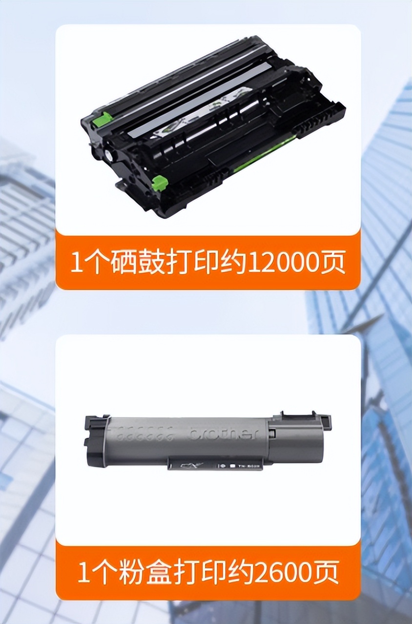 办公理想之选BrotherDCP-B7535DW黑白激光一体机