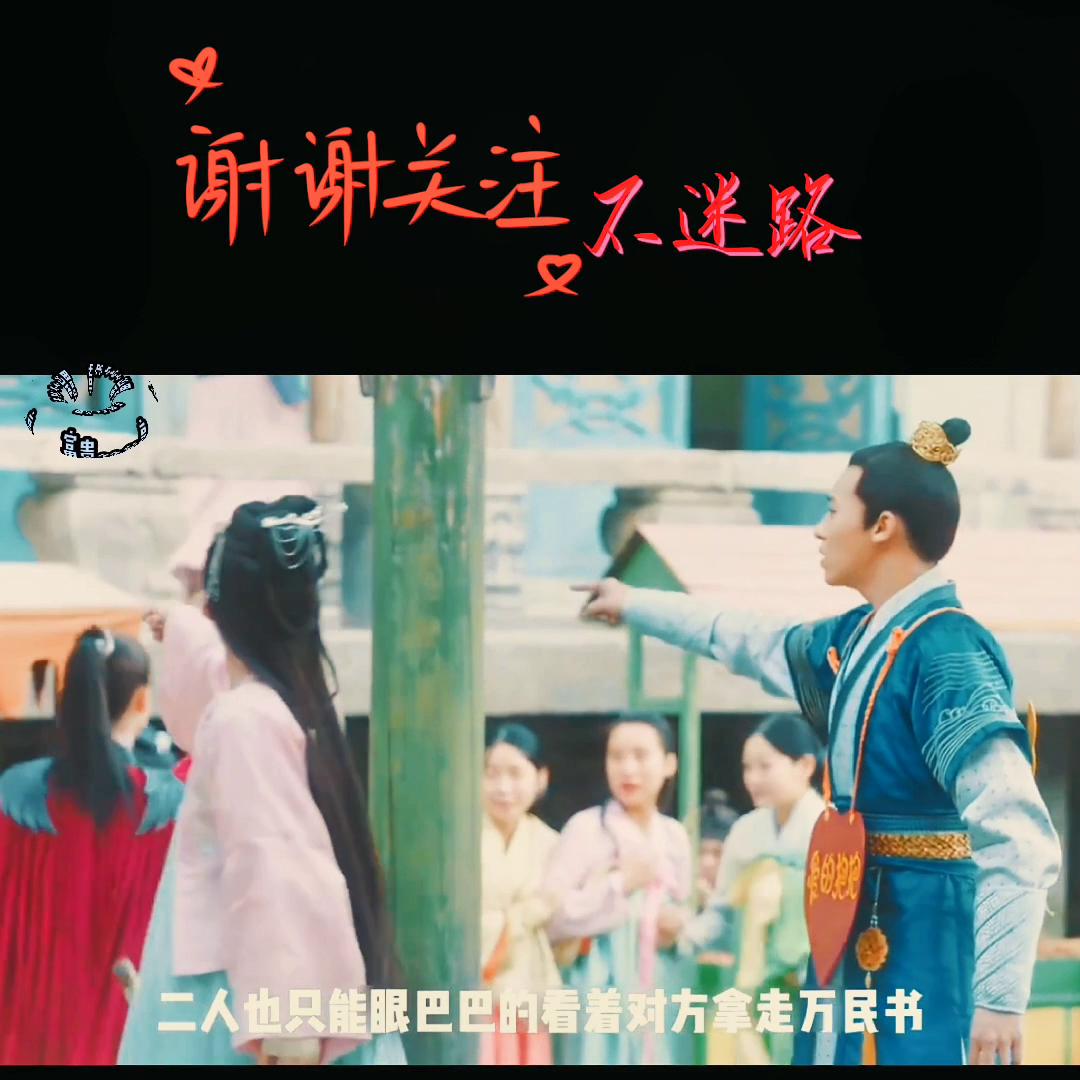 女孩穿越古代玩起（撕名牌）游戏@DOU+小助手