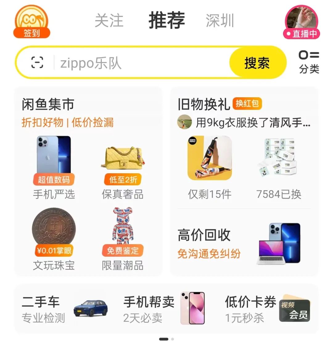 二手电商怎么破局,二手电商平台市场前景