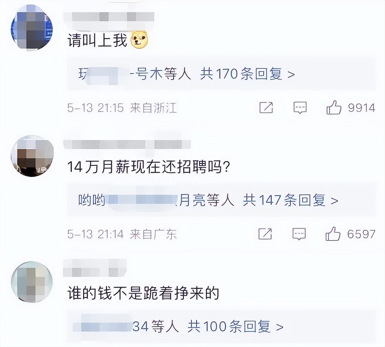 月薪14万招保姆跪式服务立案,月薪14万招保姆跪式服务找到了吗