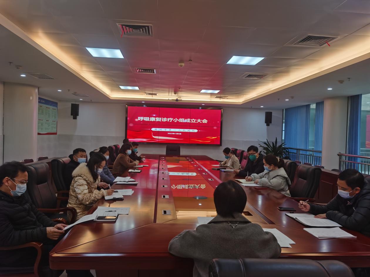 康复医院设立流程,康复诊疗工作