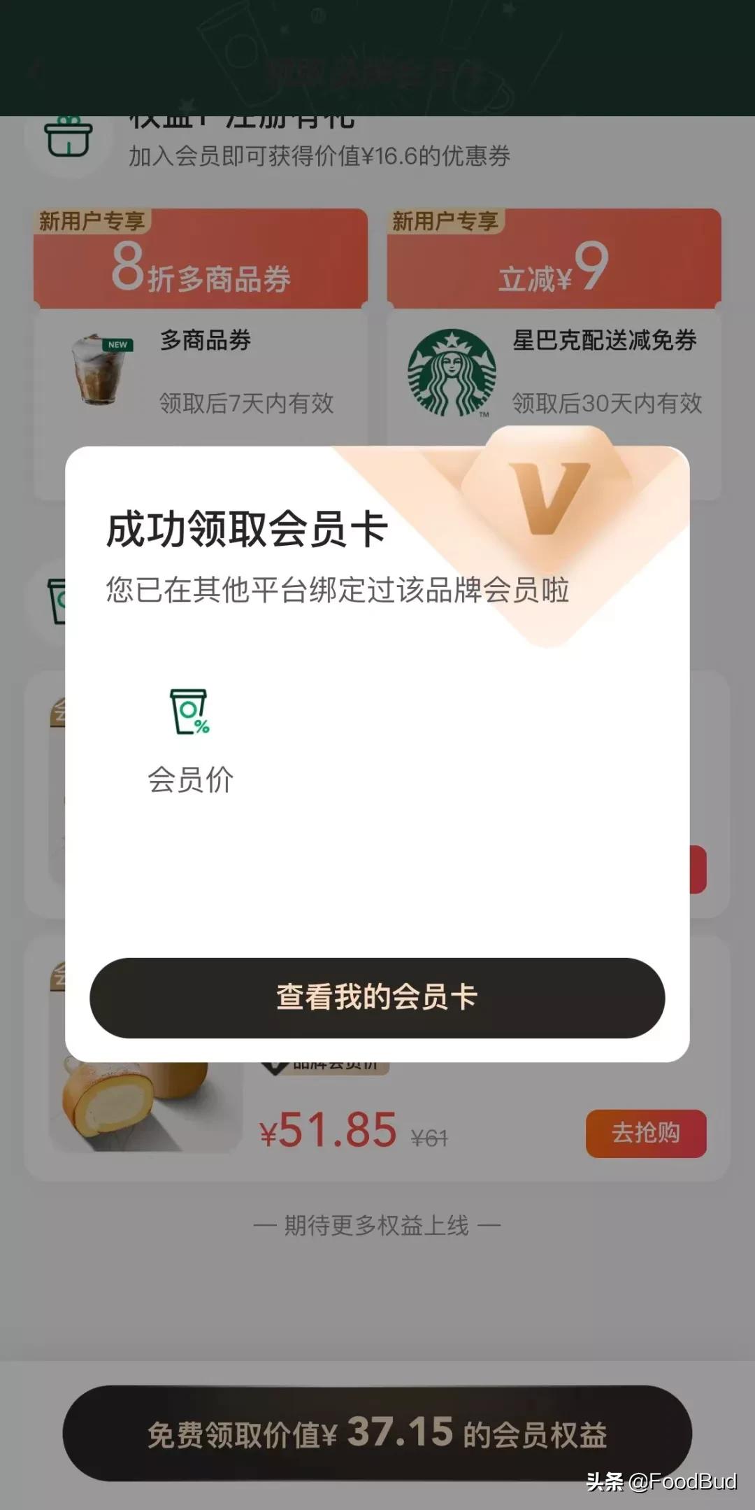 饿了么星巴克最新消息,星巴克美团外卖合作门店