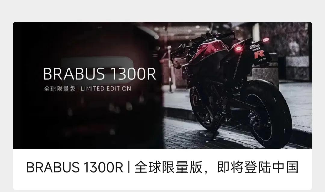 2024巴博斯1300r落地价,巴博斯1300r预计价格