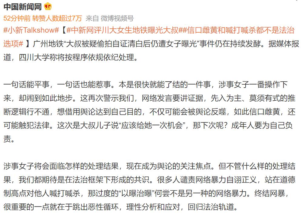 反性骚扰事件,被曝性骚扰一事引发热议