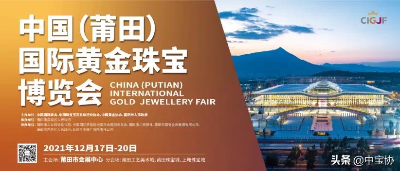 中国黄金莆田珠宝展,中国莆田黄金博览会