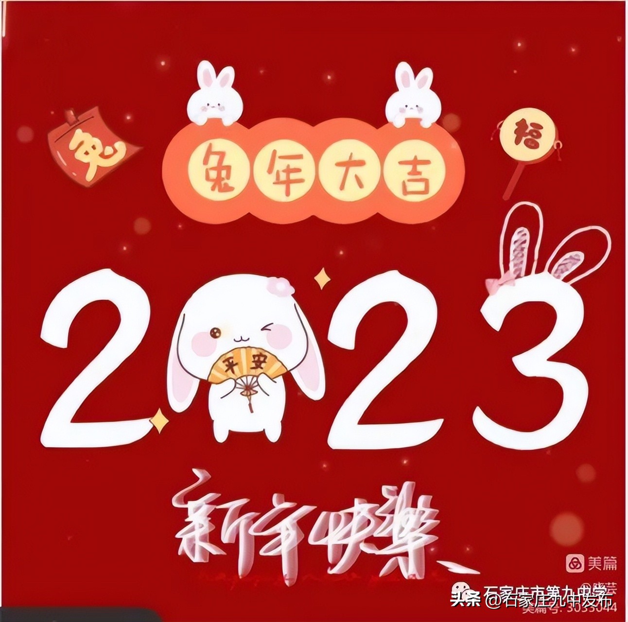 九年级新年贺词,九年级的新年贺词