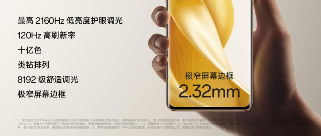 reno9系列有直面屏吗,reno9系列手机怎么样