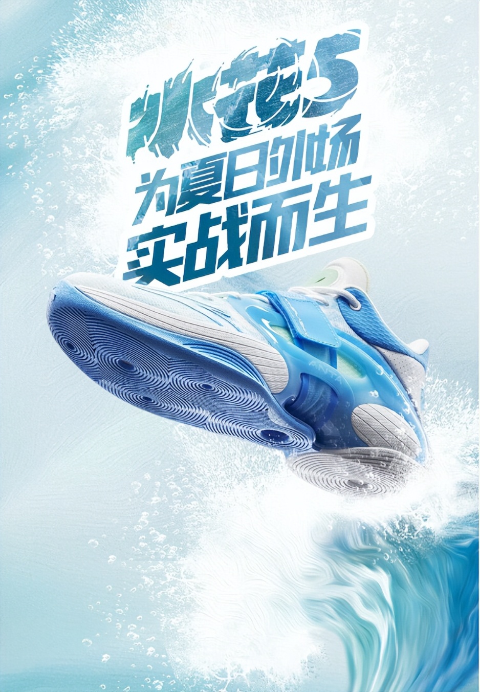 2023安踏新出的篮球鞋,安踏水花5代属于什么鞋