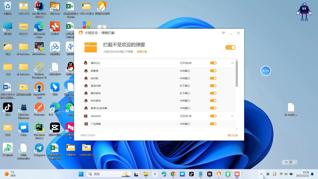 火绒官网杀毒软件,火绒杀毒软件简介