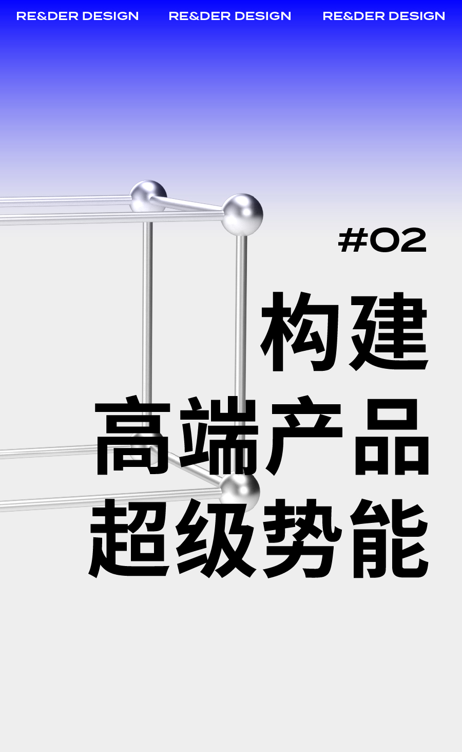 瑞德设计公司现状,瑞德设计公司简介