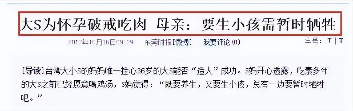 大s闪婚的经历,大s闪婚的真实故事