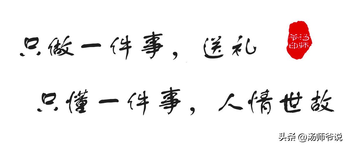 汤师爷赚了多少钱,汤师爷只赚穷人的钱