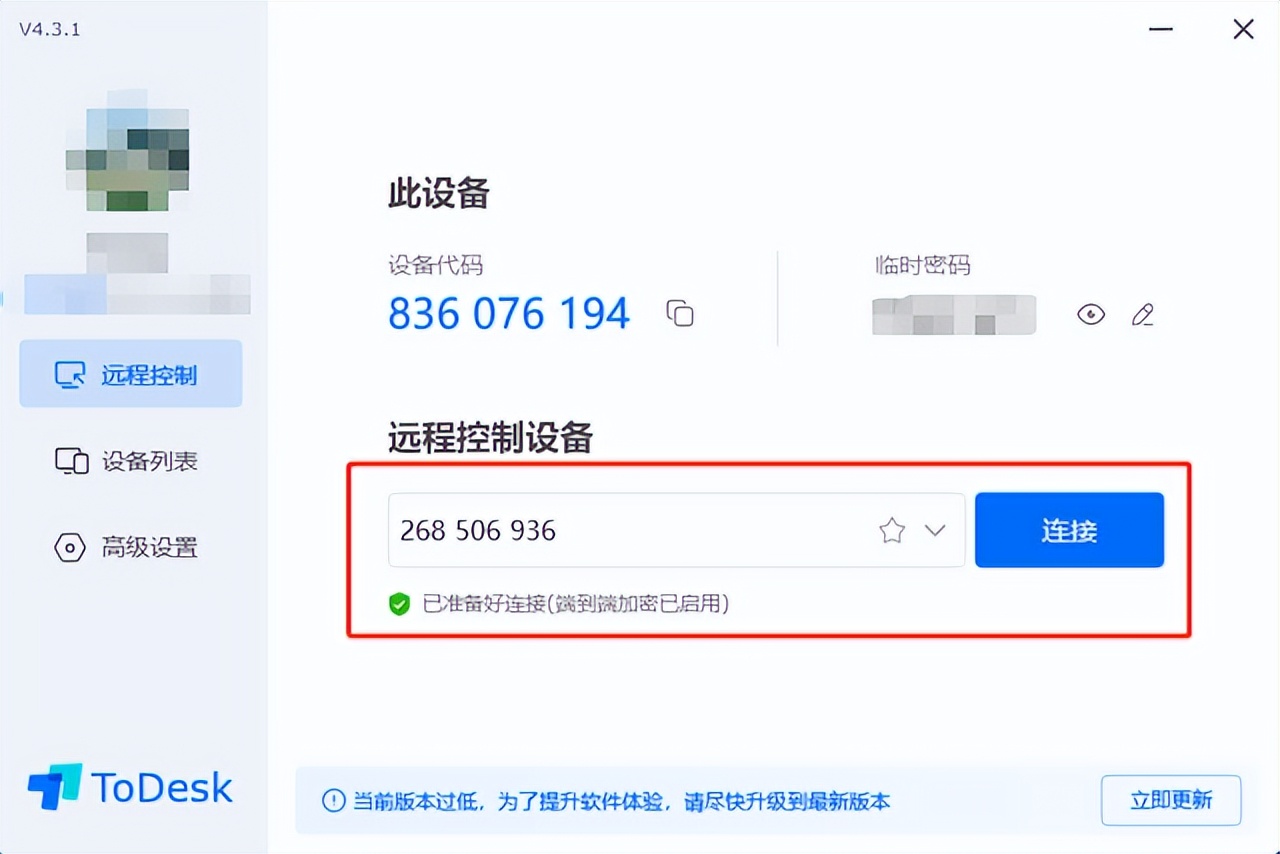 远程控制todesk怎么使用,电脑远程工具todesk怎么操作