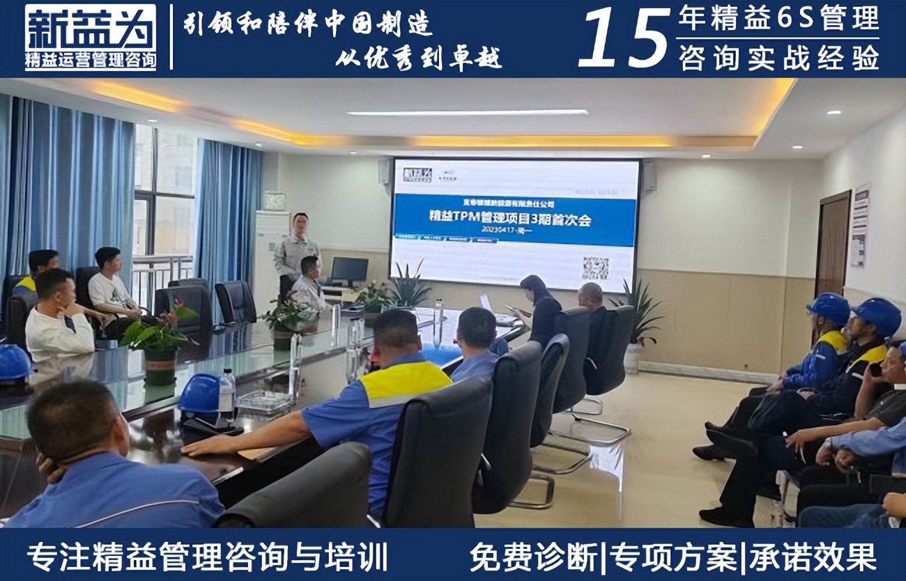 tpm精益管理培训,员工培训如何做有效