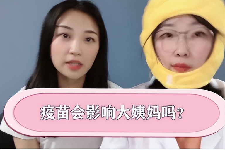 打九价会不会影响经期,打九价会影响来例假吗