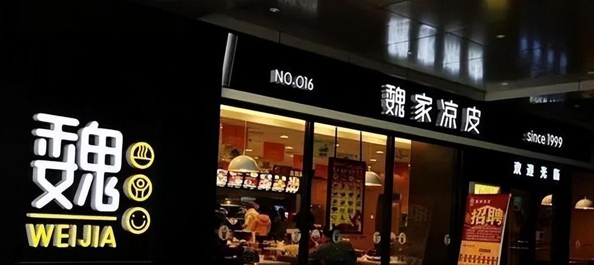 西安魏家凉皮最新爆料,魏家凉皮互相爆料