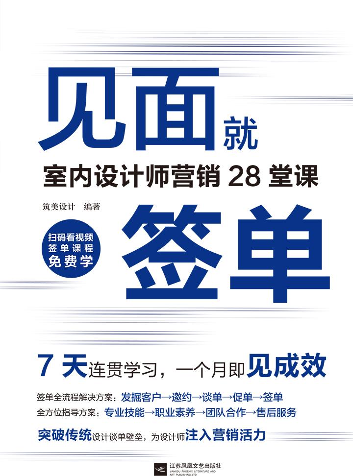 室内设计必读书籍68本,室内设计师推荐看什么书
