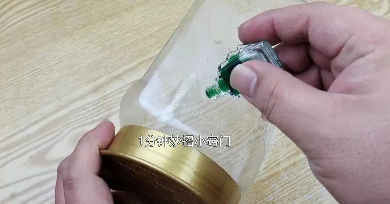 神奇去胶液,神奇除胶剂轻松去胶不留痕