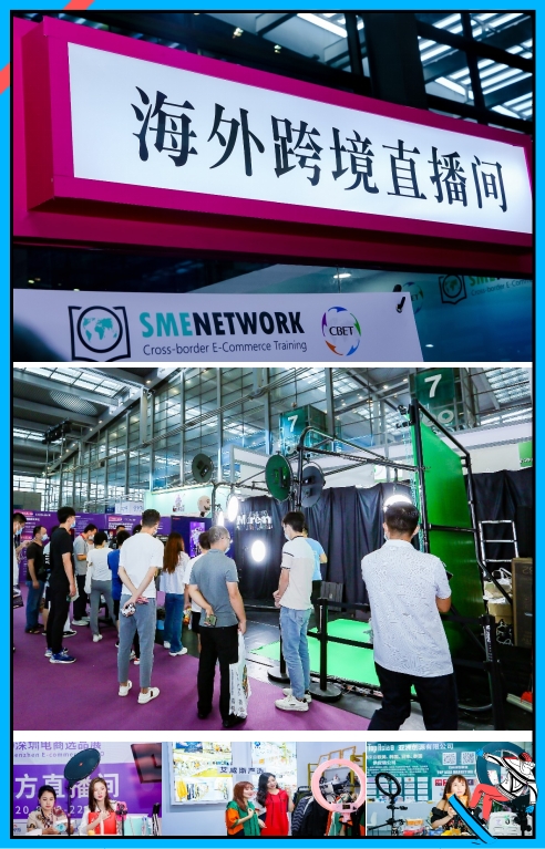 深圳跨境电商展览会报名,深圳跨境电商交易博览会选品大会