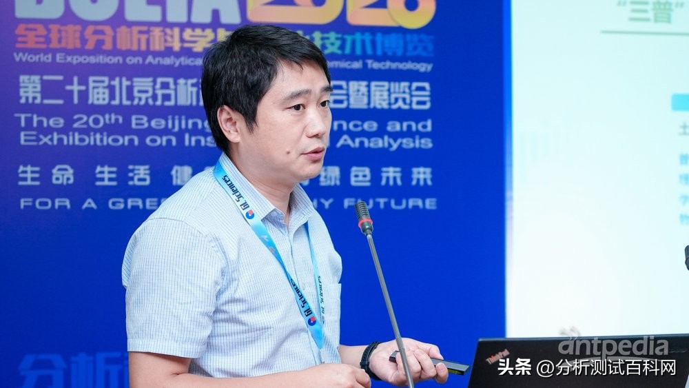 分析测试让环境更健康主题研讨会暨2023ANTOP线下颁奖盛典