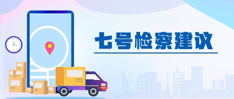 太空快递已送达,我的快递订单已送达