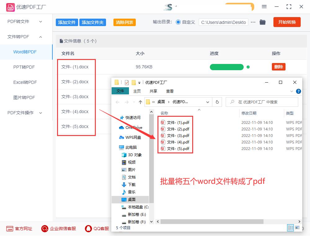 word批量转pdf工具免费,word批量转pdfpython