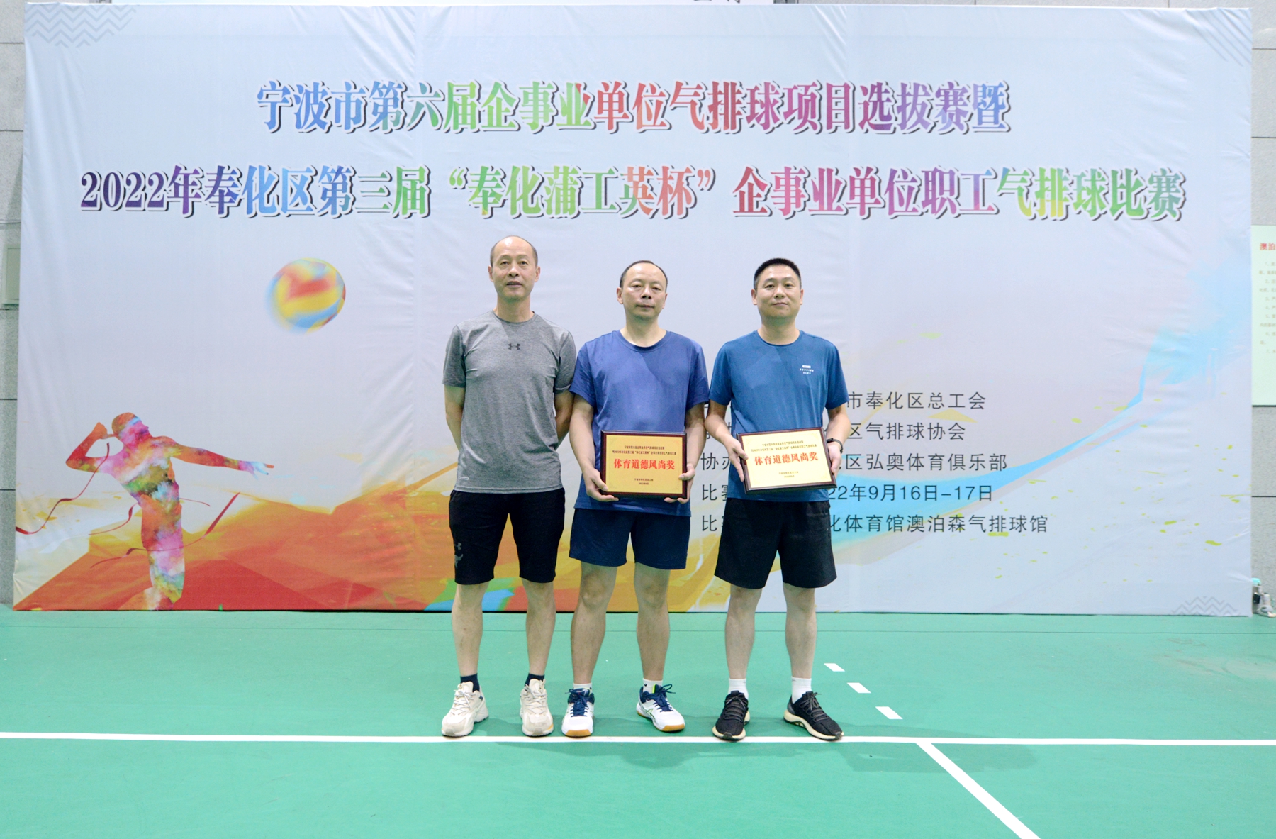 奉化华夏气排球2024,浙江宁波气排球奉化桃花杯