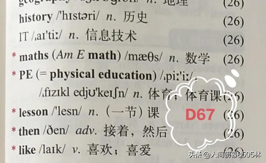 外研版七上词汇,外研版英语七上单词音频