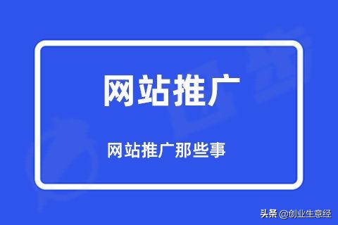 seo网络推广有用吗,seo网络推广怎么做