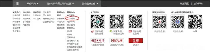 国家电网工资低怎么办,青海国家电网工资待遇标准