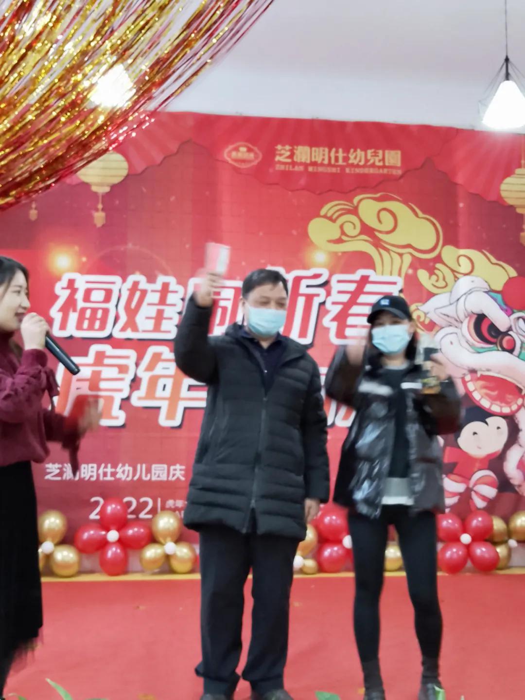 “福娃闹新春,虎年乐淘淘”——未来时光芝澜明仕幼儿园元旦活动