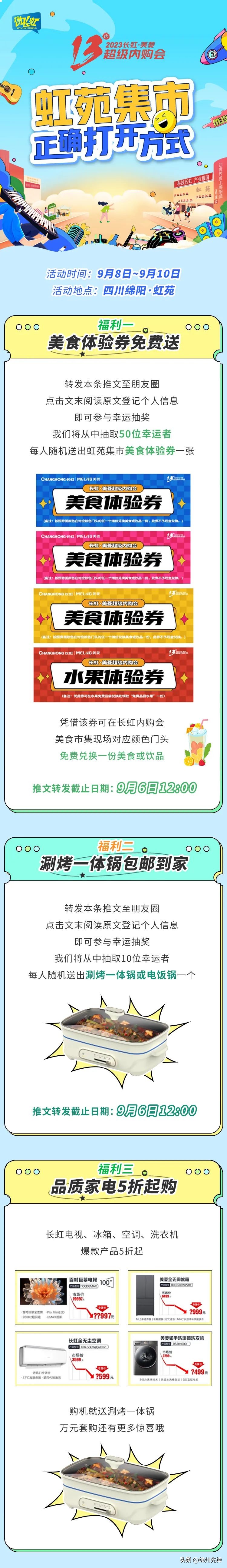 我没k，我没k……但有长虹内购会，还有爆火演唱会！