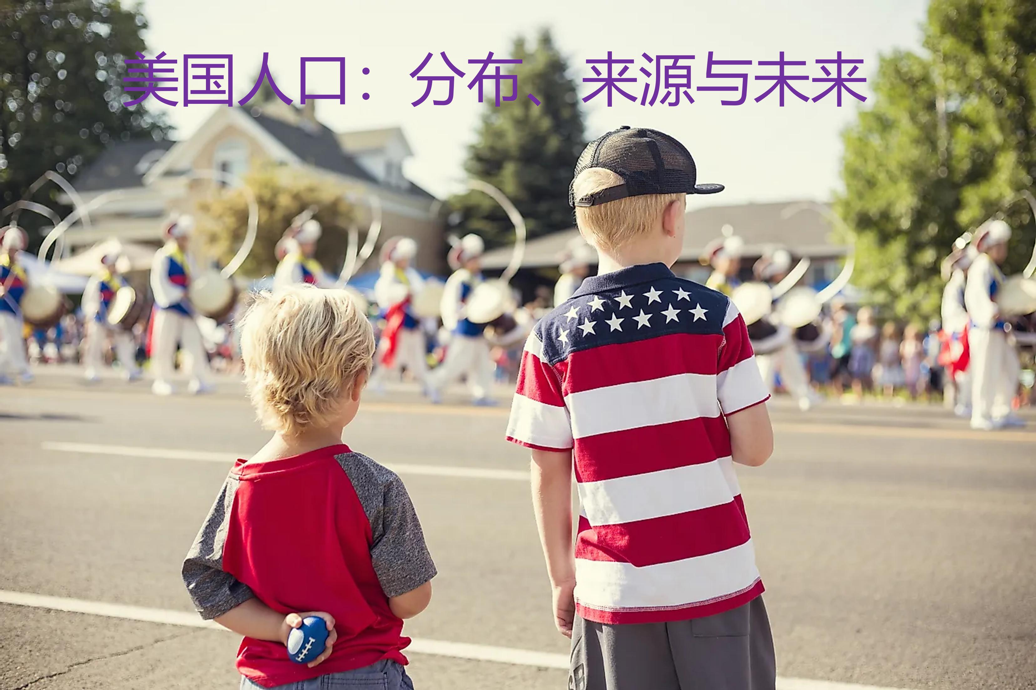 美国人口分布不均匀的原因,美国人口比例分布及血统成分