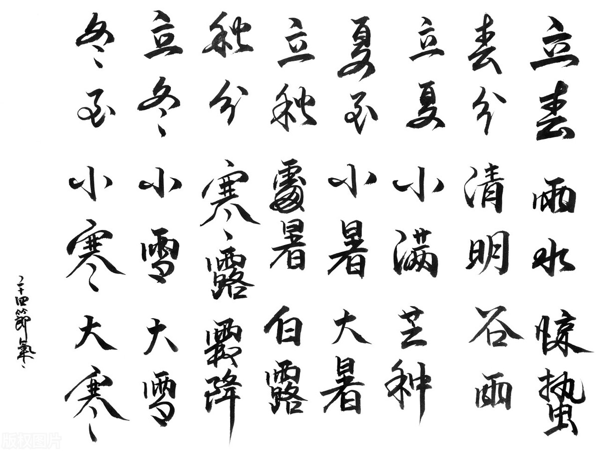 二十四节气的来历简单简介,二十四节气的由来和习俗简短日期