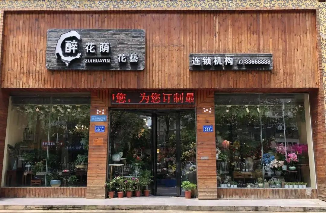 湖南“花二代”开园艺中心，线上一天卖花12万盆，年营业额超2000万元