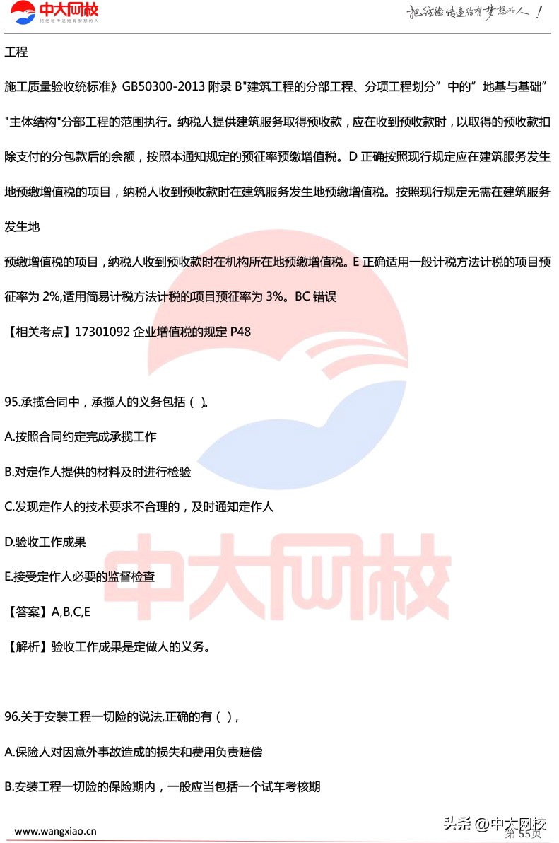 2023一级建造师实务考试真题讲解,一建分数复核有成功的没