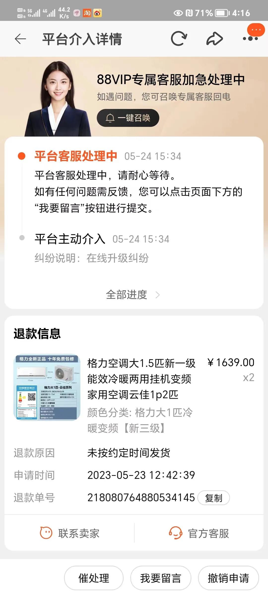 网购空调小心被忽悠,网购空调被坑