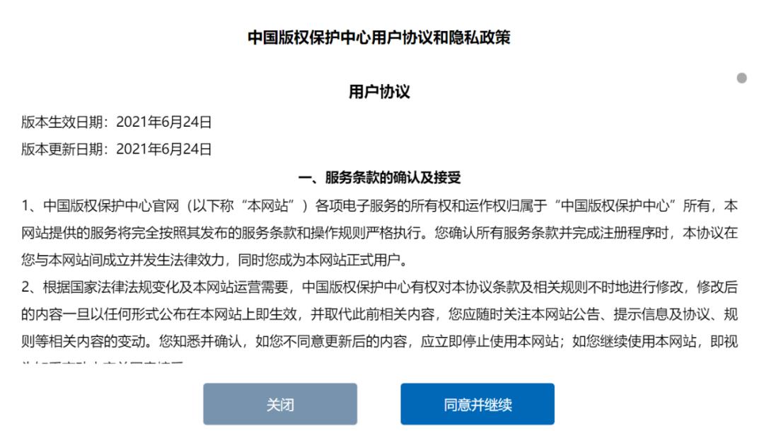 如何申请版权课程，五步成师李新海手把手教你操作2023版