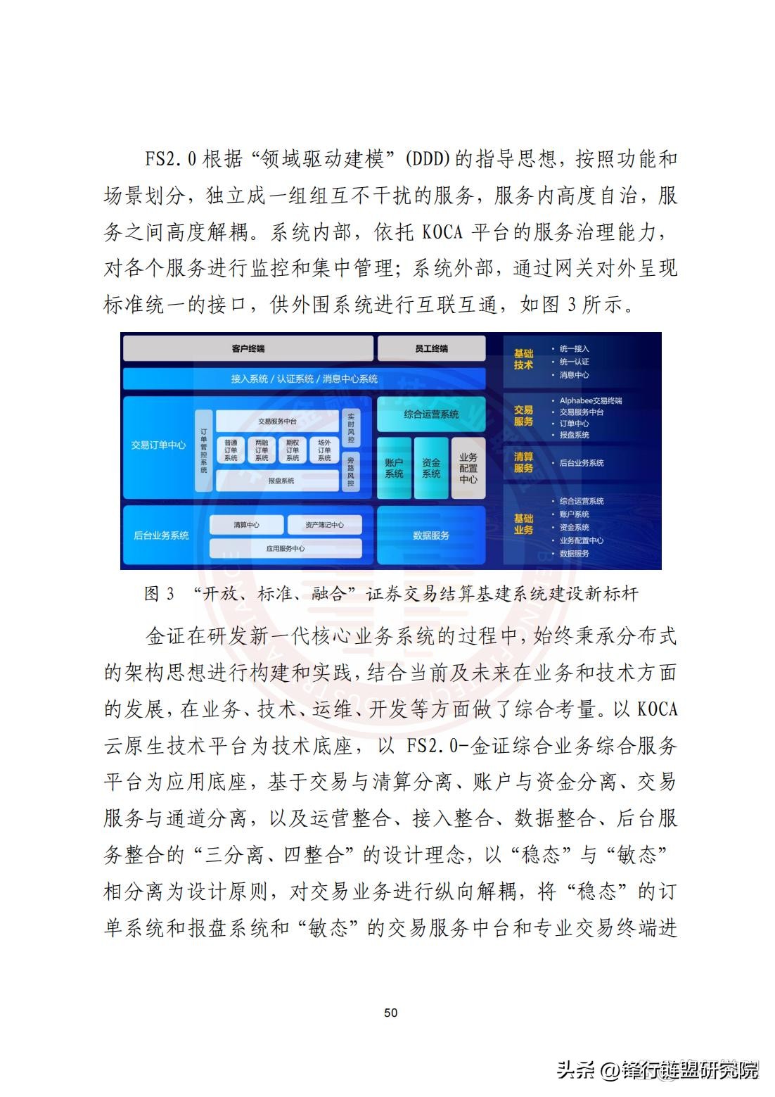 云原生2.0白皮书,华为云原生白皮书2.0